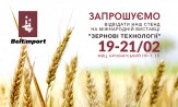 Invitation to the International exhibition Grain Tech Expo 2019 - Photo №3