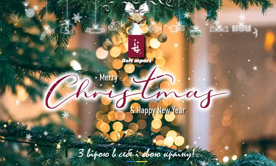 З Різдвом Христовим та Новим 2023 роком!  - Фото №1