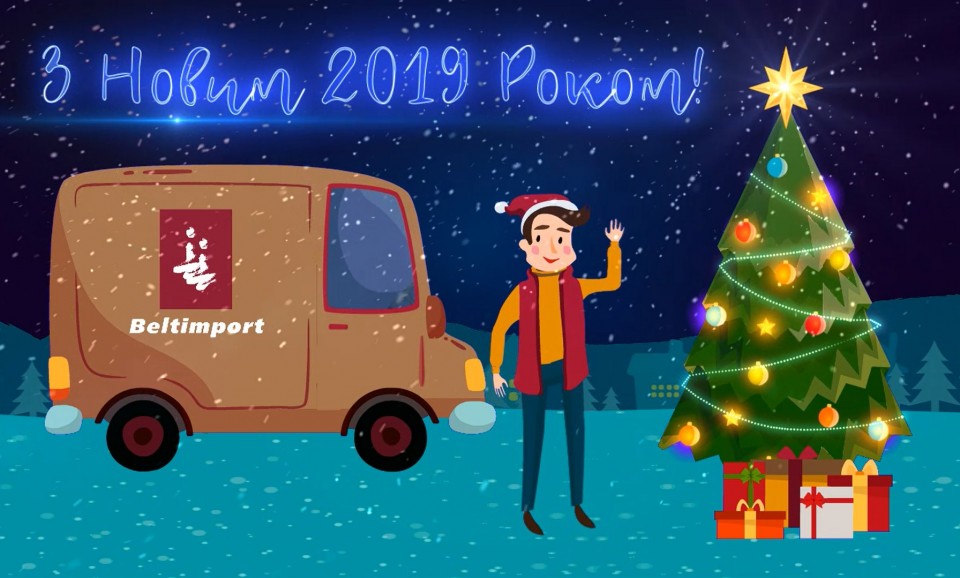 СВЯТКОВЕ ПРИВІТАННЯ - Фото №1