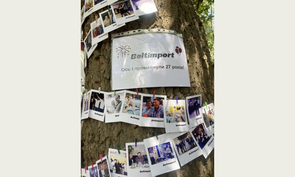 Родина Белтімпорт зустріла своє 27-річчя - Фото №2