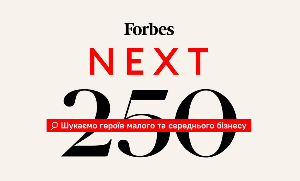 Компанія Белтімпорт увійшла до переліку Forbes Next250 - Фото №1