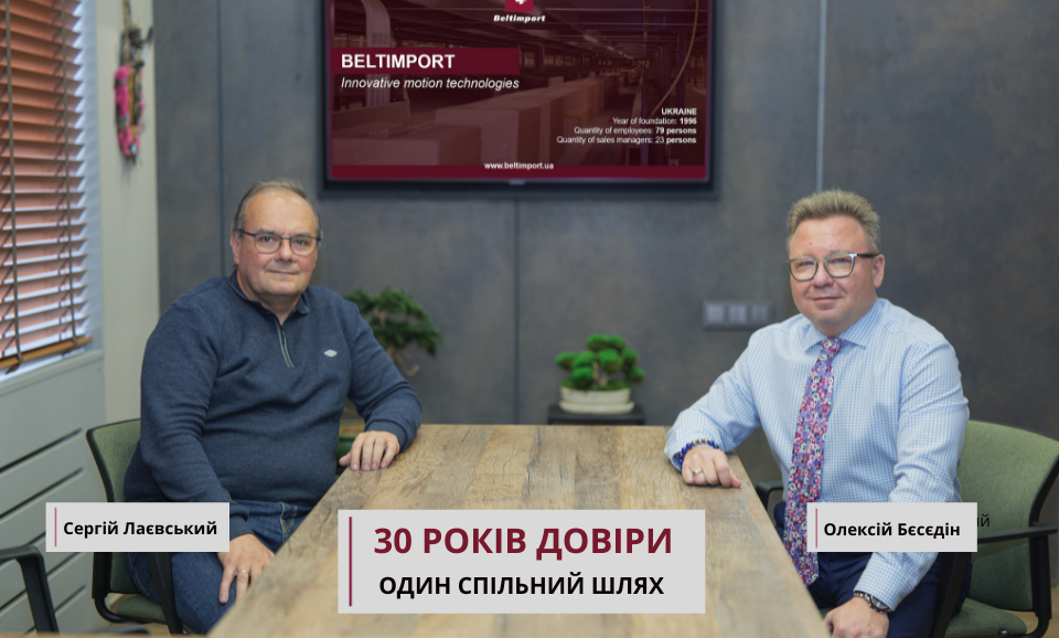 30 years without a safety net: how Beltimport became a leader in industrial solutions - Photo №2