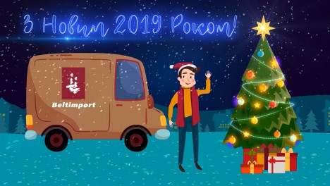 СВЯТКОВЕ ПРИВІТАННЯ