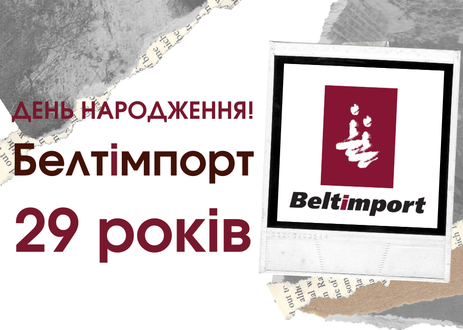 Beltimport celebrates 29 years