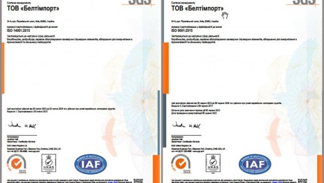 Белтімпорт успішно впровадив систему екологічного менеджменту