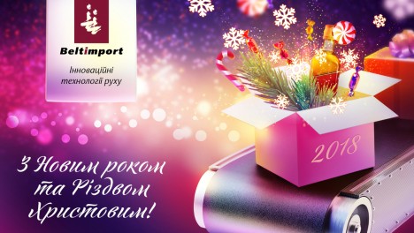 Новорічне привітання та графік роботи в святкові дні