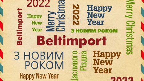 З Новим роком у нову реальність!