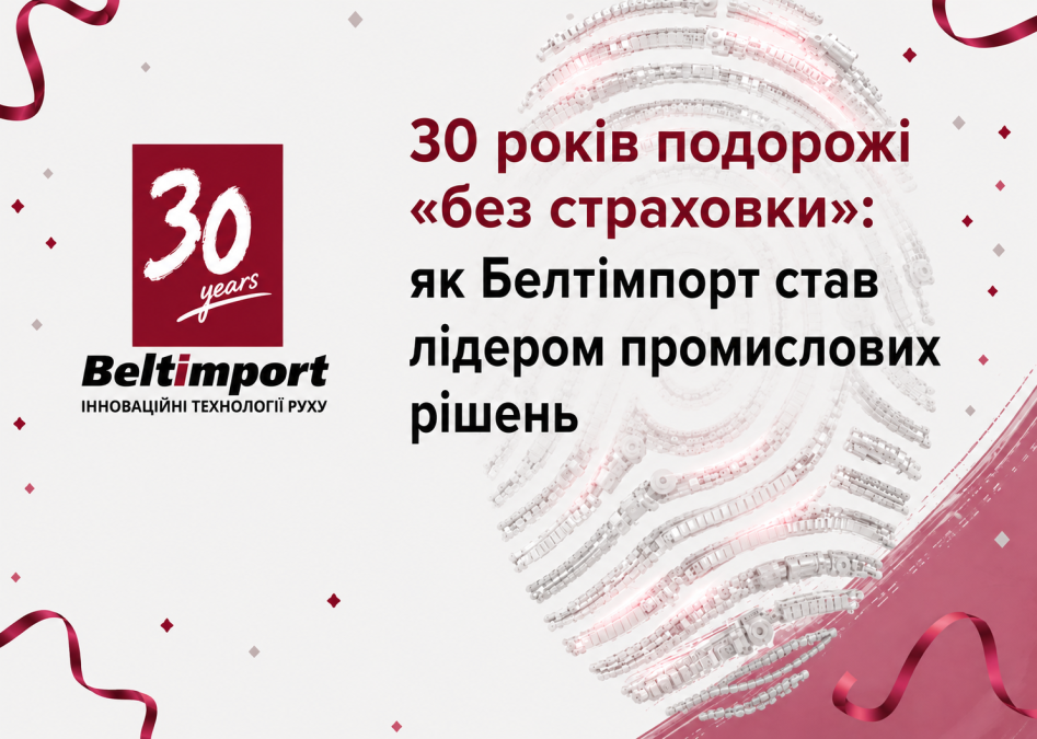 30 years without a safety net: how Beltimport became a leader in industrial solutions