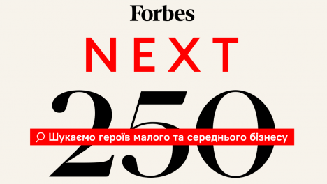Компанія Белтімпорт увійшла до переліку Forbes Next250